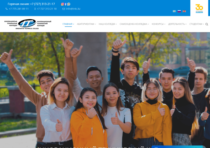 Технический, Инновационный колледж имени Ильяр