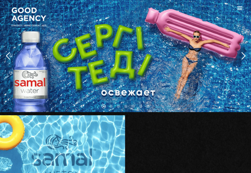 Рекламное агентство GOOD!