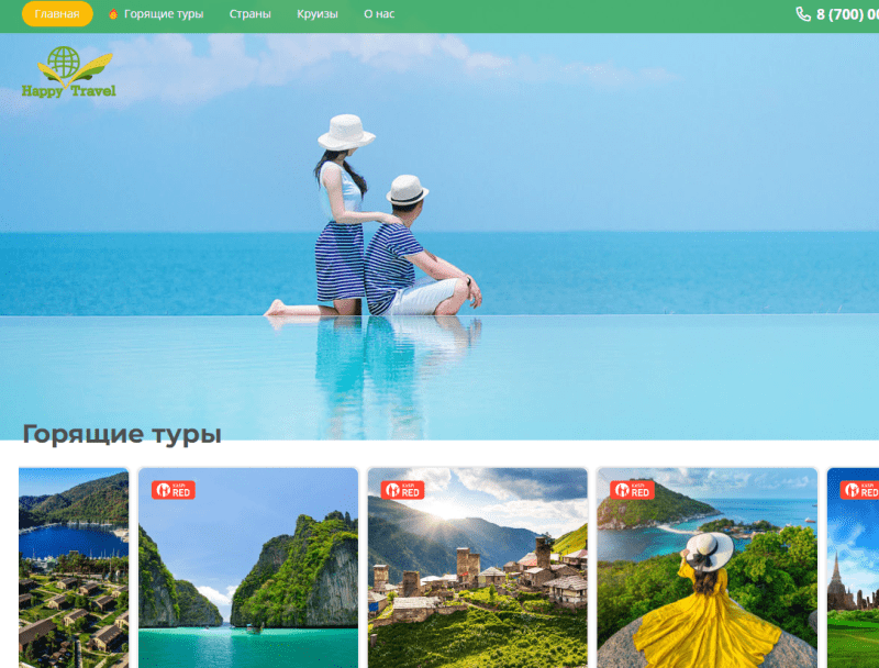 Happy Travel Almaty
