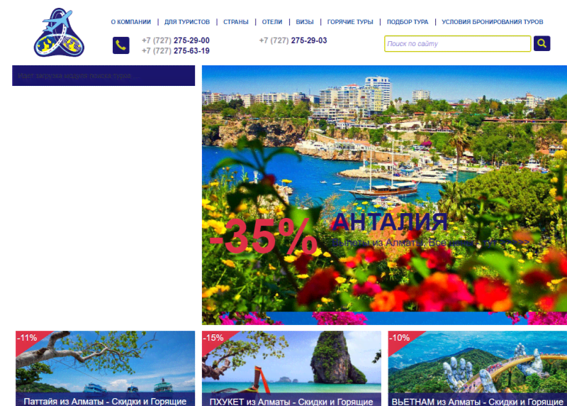EurasiaTravel.kz