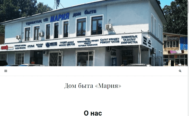 Ателье "Мария-Style"