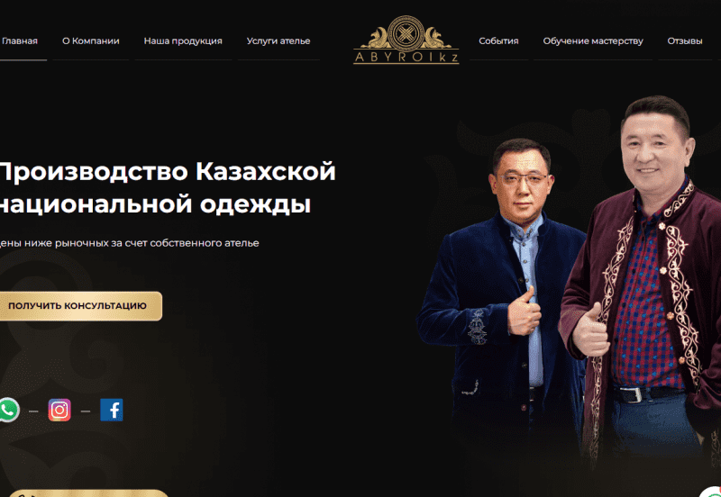 Казахские национальные костюмы и одежда ABYROIKZ