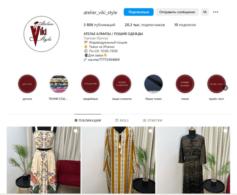 Ателье "Viki Style"