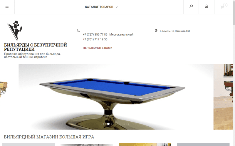 Большая Игра