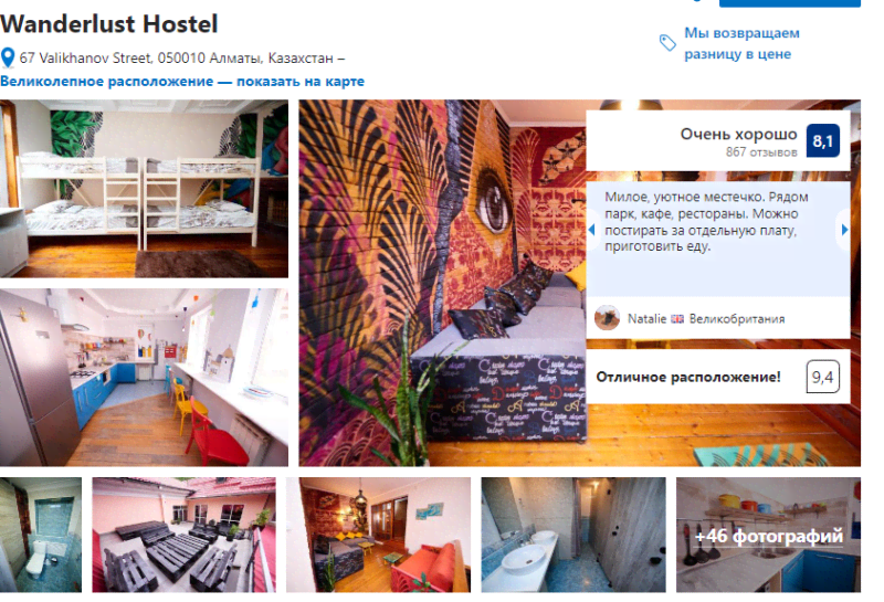 Wanderlust Hostel