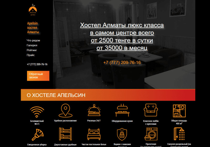 Хостел "Сити"