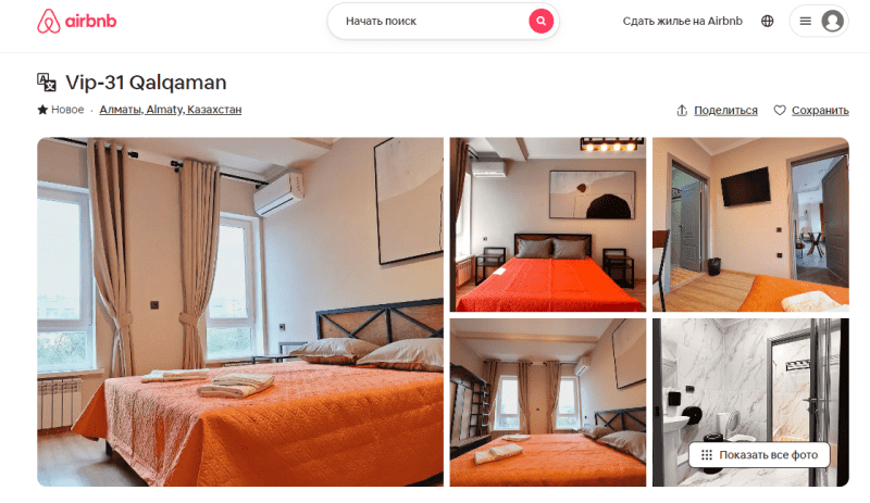 Qalqaman Hostel