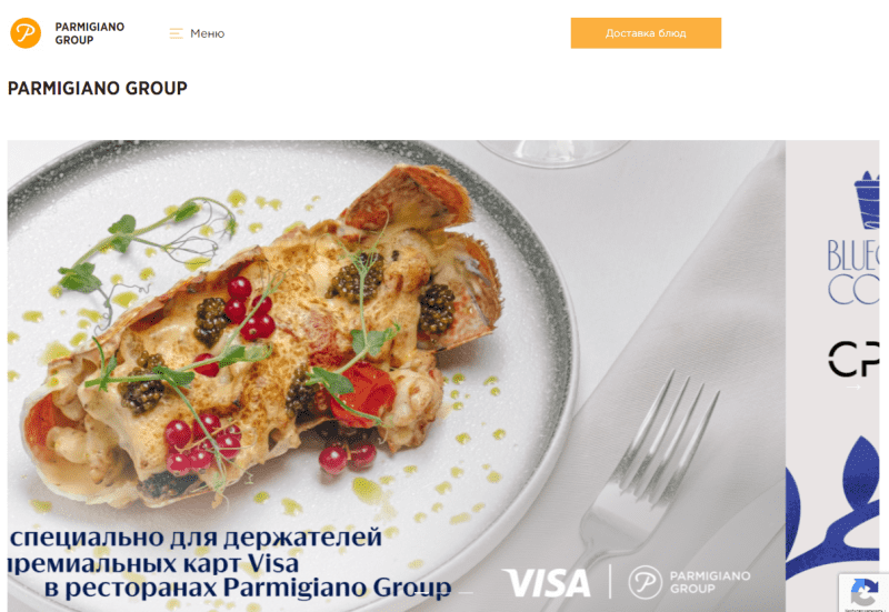Ресторан Сыроварня Parmigiano