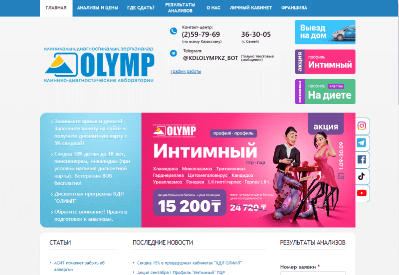 КДЛ Олимп