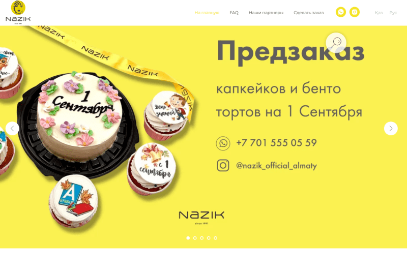 Назик