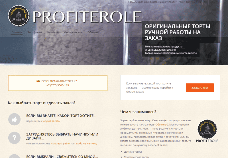 торты на заказ в Алматы