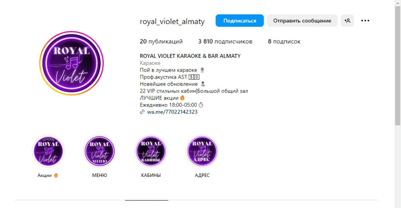 Violet Рояль