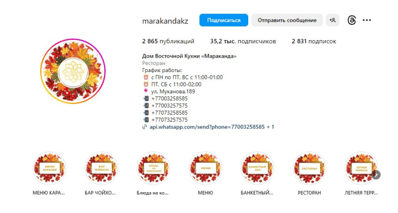 Караоке "Мараканда"
