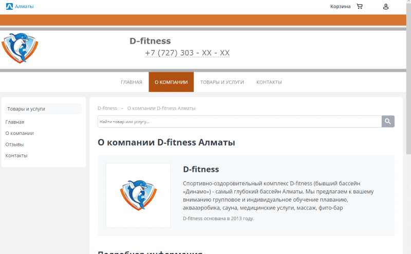 Спортивно-оздоровительный комплекс D-fitness (бывший бассейн «Динамо»)