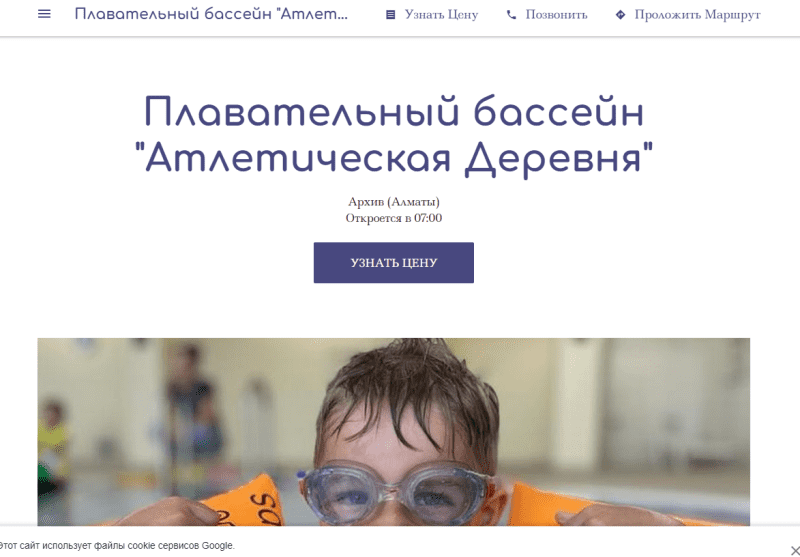 Плавательный Клуб Атлетическая деревня