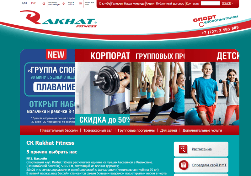 Центральный плавательный бассейн