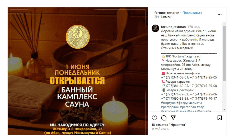 Банный комплекс "Fortune"