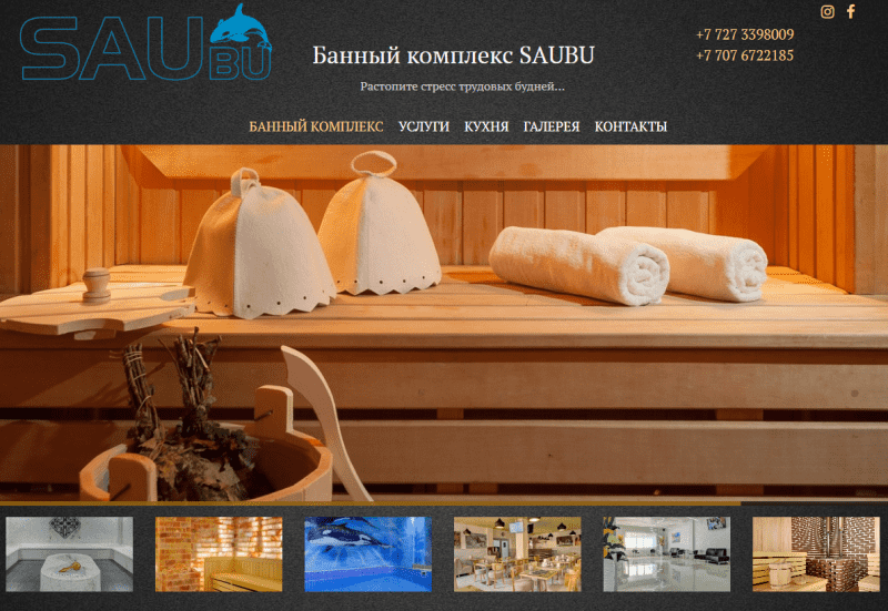 Общественная баня Алматы "SAUbu"