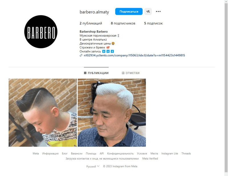 Барбершоп Barbero