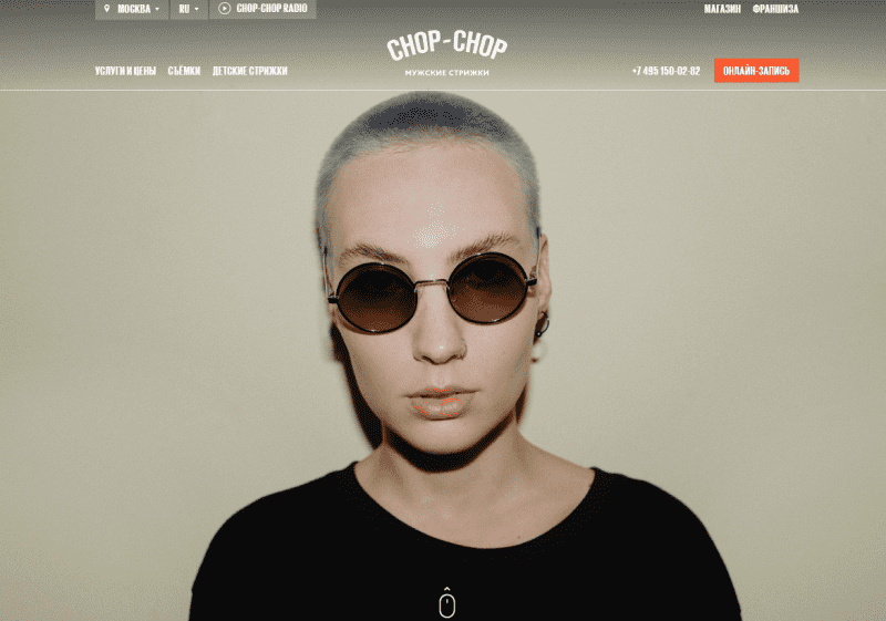 Барбершоп Chop-Chop