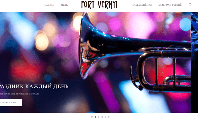 Банкетный зал "Fort Vernyi"
