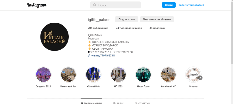 Игилик Palace