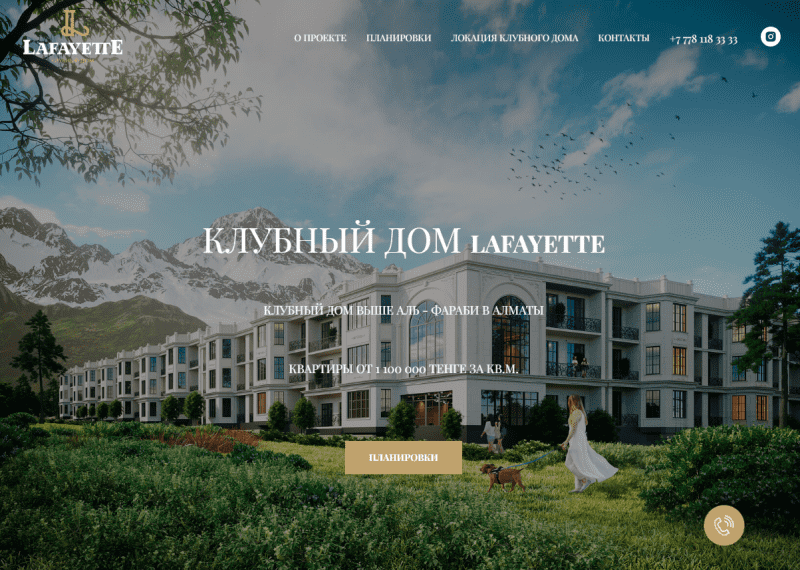 ЖК Lafayette