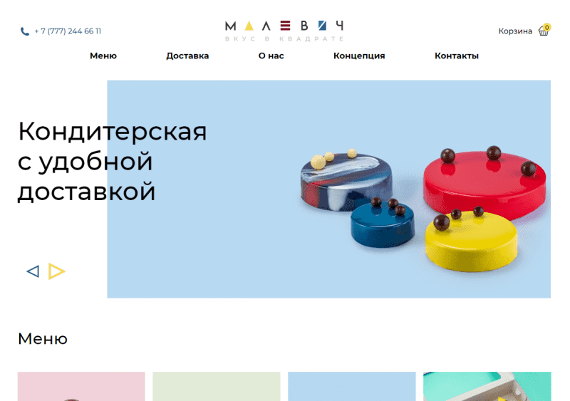 Кондитерская Малевич