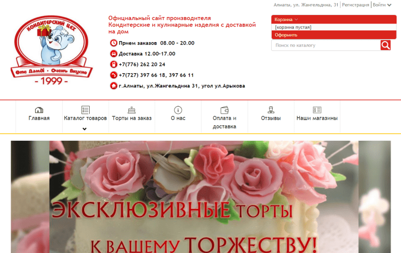 Оте Дамди