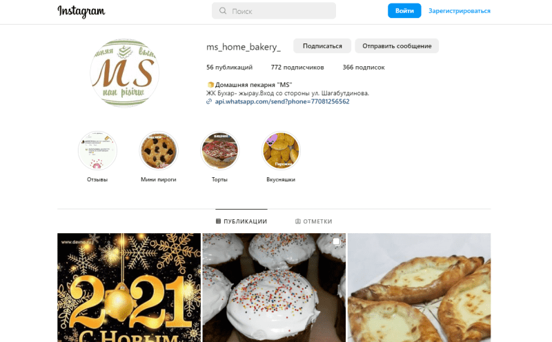 Домашняя Пекарня "MS" НАН Pisiru