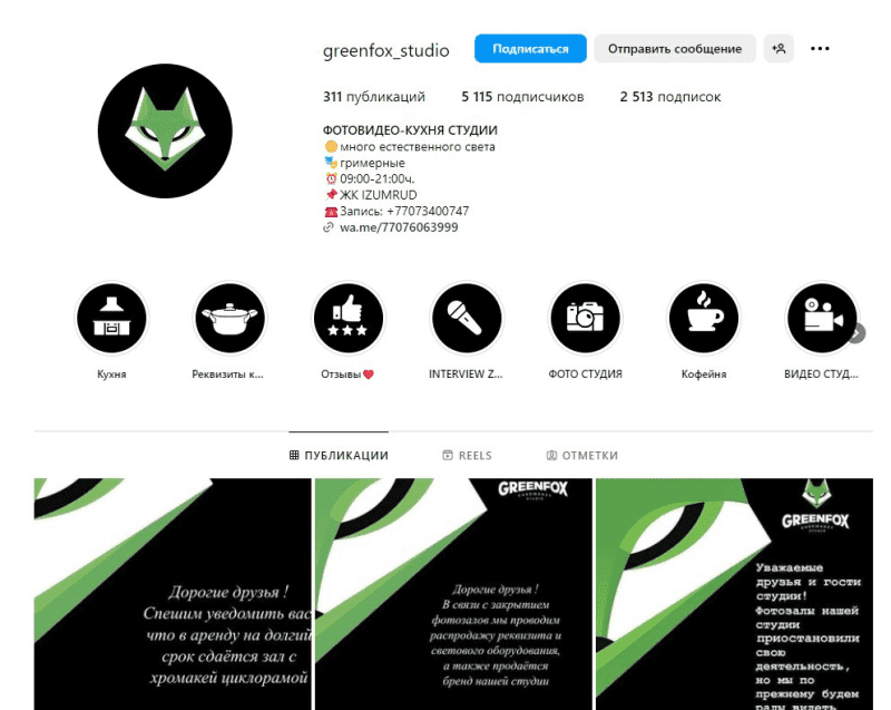 GreenFOX, фотовидеостудия