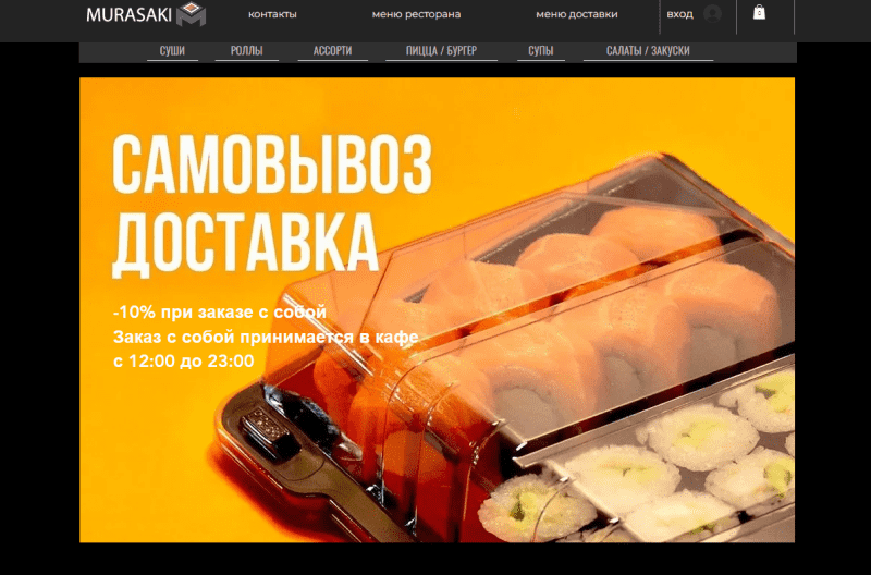 Sushi Maki