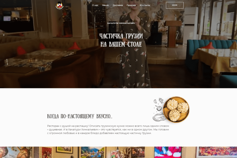 Хачапури Хинкальевич