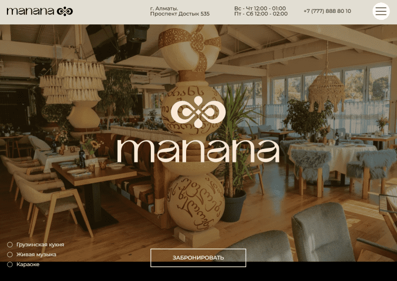 MANANA