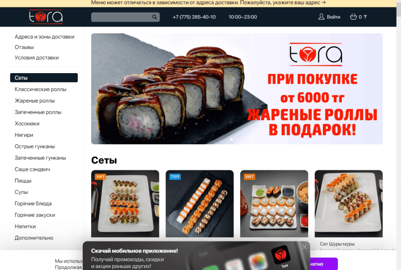 TORA SUSHI