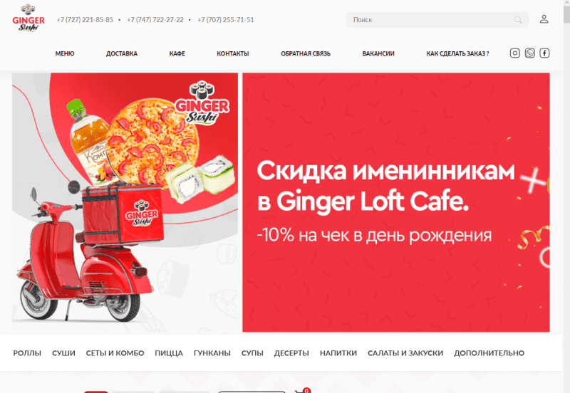 Ginger pizza