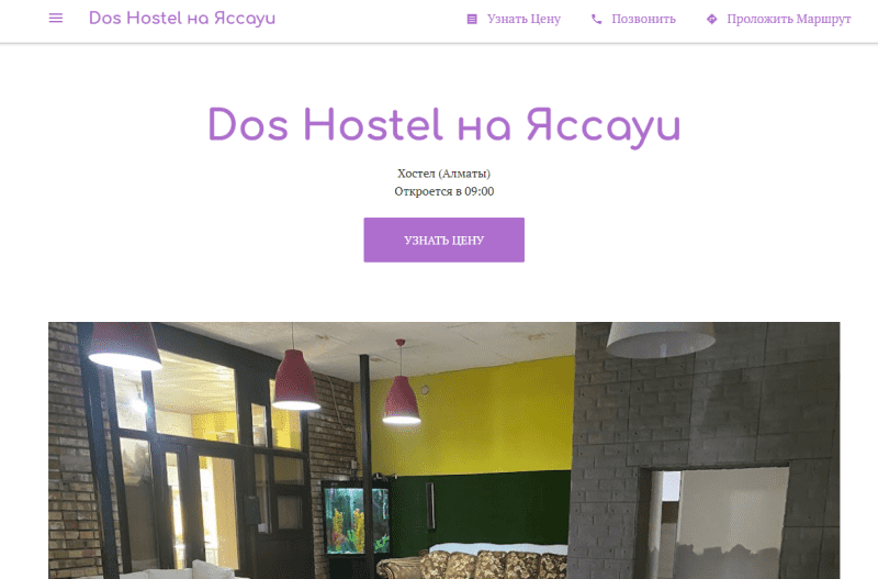 Dos Hostel Bayan aul 7