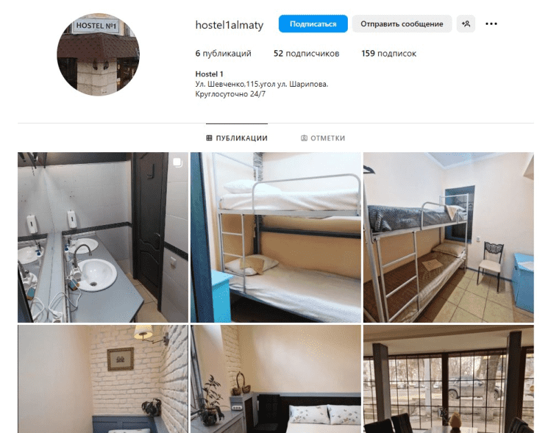 Hostel №1