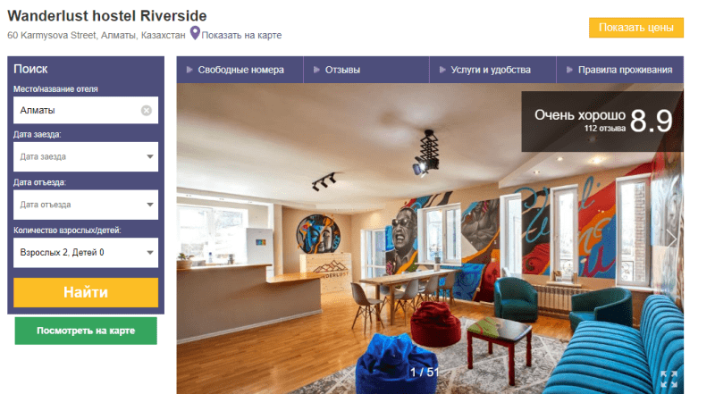 Wanderlust hostel Riverside