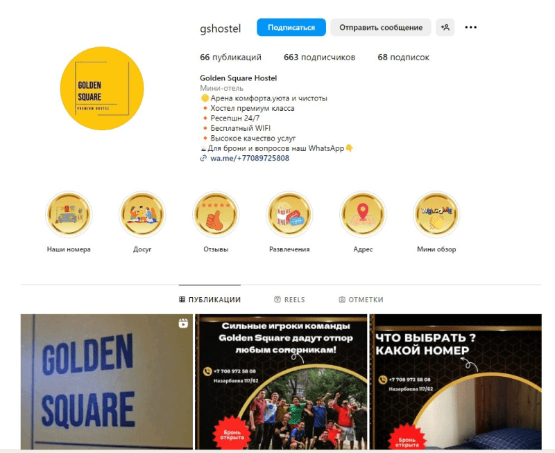 Golden Square, hostel