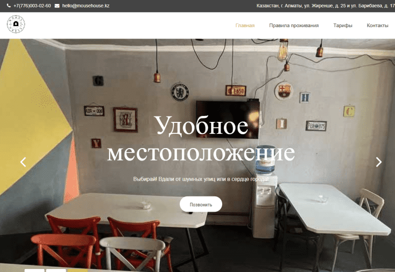 Mouse House Hostel