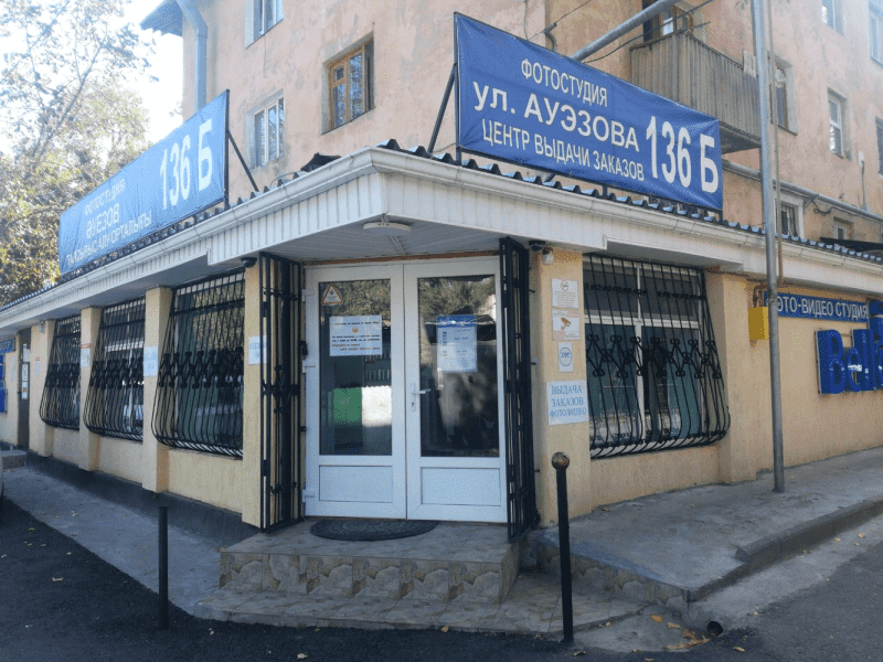 Фотостудия Bello