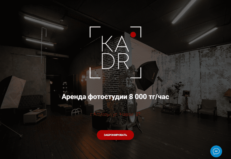 Kadr Studio Almaty, циклорама