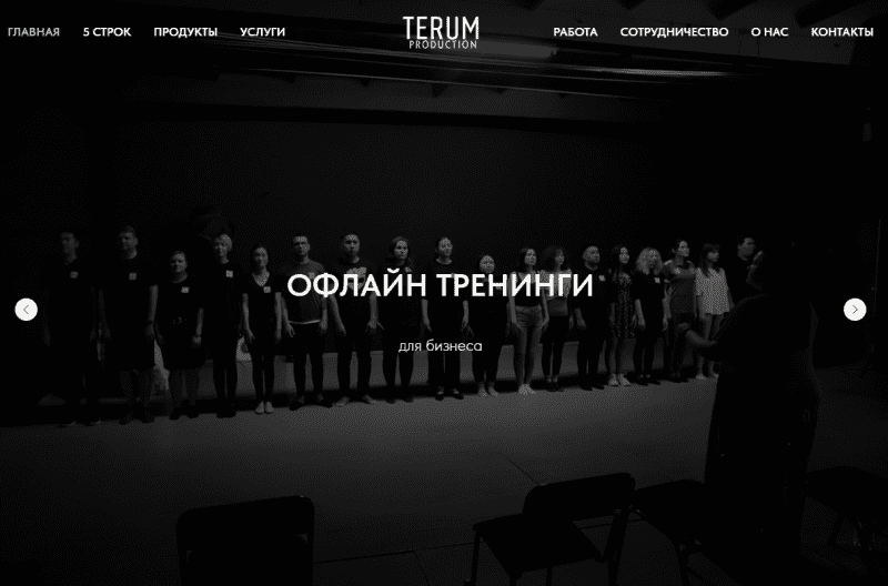 Театр Terum