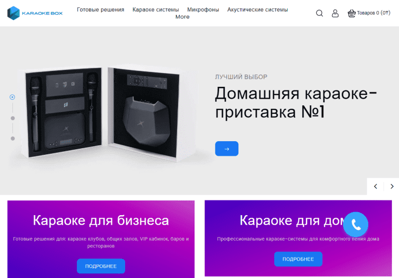 KaraokeBox