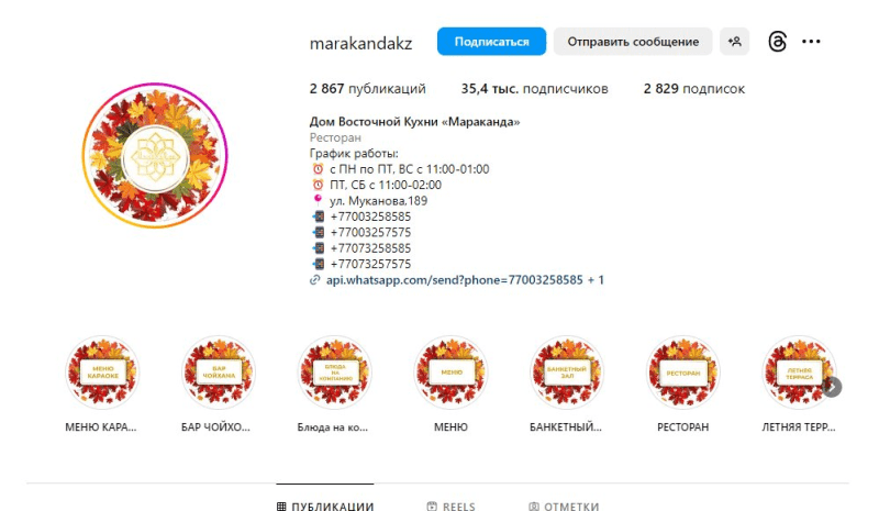 Дом Восточной Кухни Мараканда