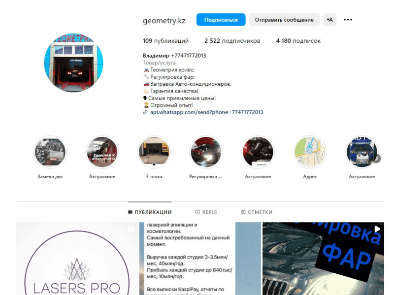 Геометрия Центр Алматы GCA