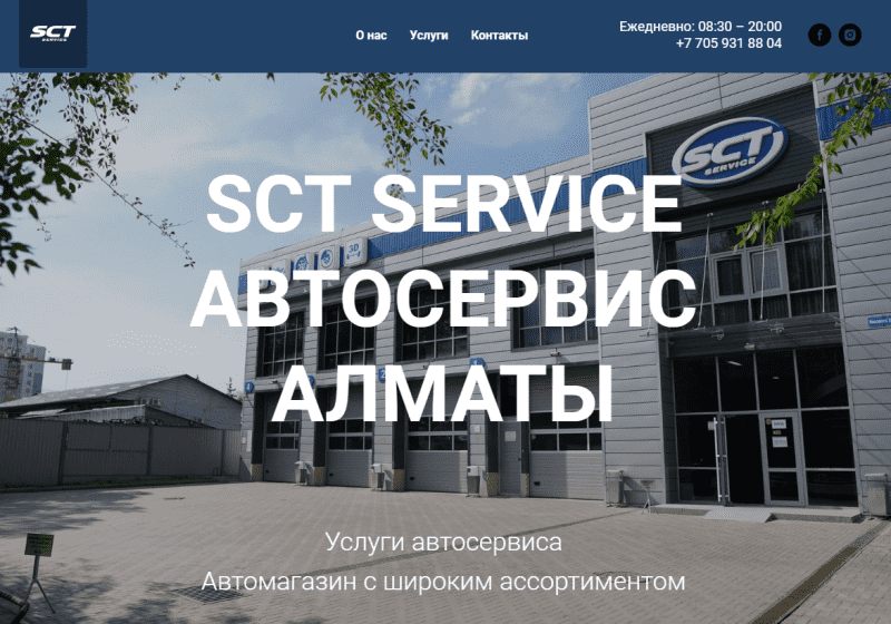 SCT Service