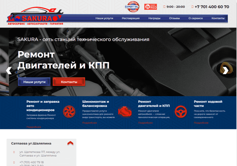 СТО "NS"
