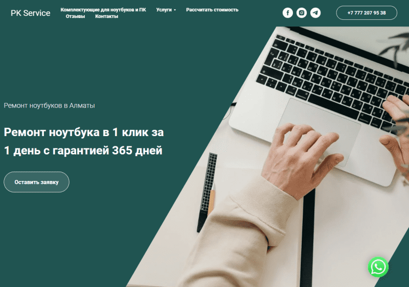 Ремонт ноутбуков и компьютеров в Алматы "PK-S"